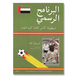 WC Official Souvenir Programme Arabic Edition - 1982 WC Finals, Spain